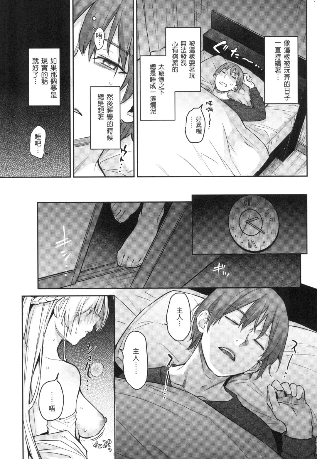 [Michiking] Azato Making | 打造壞壞小心機 (decensored) Fhentai - Page 29