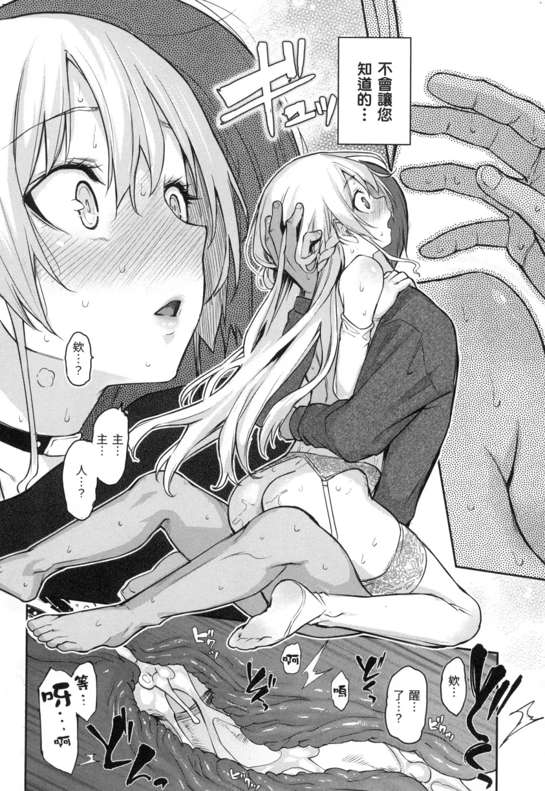 [Michiking] Azato Making | 打造壞壞小心機 (decensored) Fhentai - Page 34