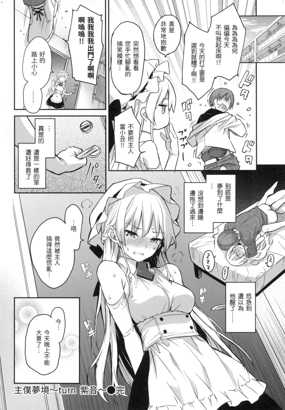 [Michiking] Azato Making | 打造壞壞小心機 (decensored) Fhentai - Page 36