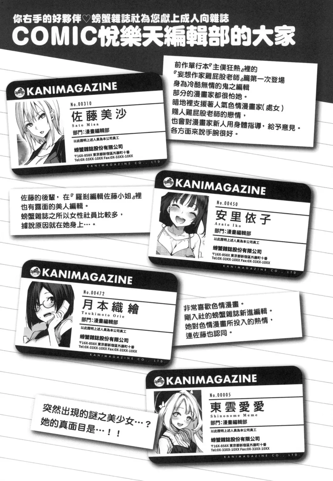 [Michiking] Azato Making | 打造壞壞小心機 (decensored) Fhentai - Page 38