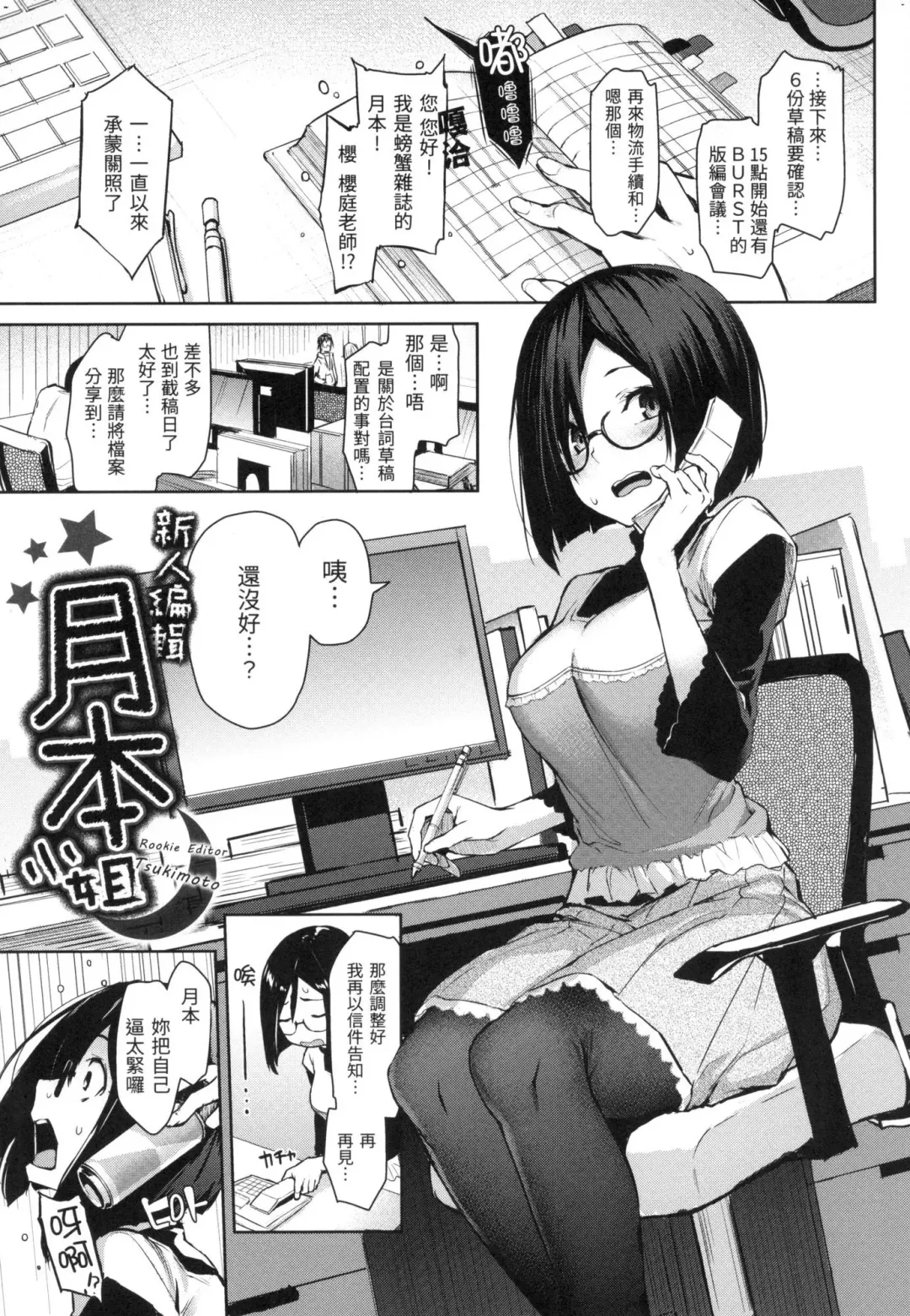 [Michiking] Azato Making | 打造壞壞小心機 (decensored) Fhentai - Page 39