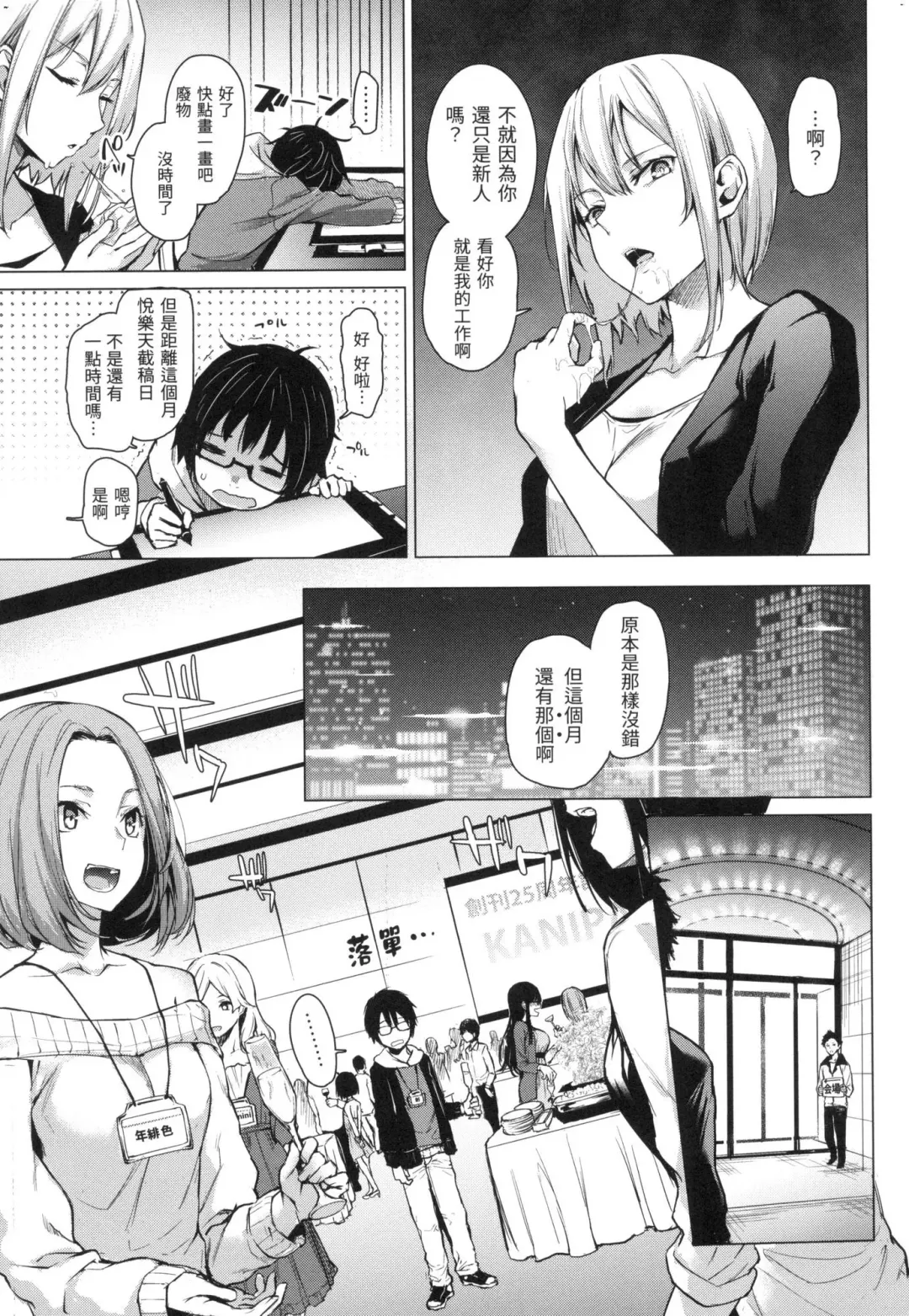 [Michiking] Azato Making | 打造壞壞小心機 (decensored) Fhentai - Page 57
