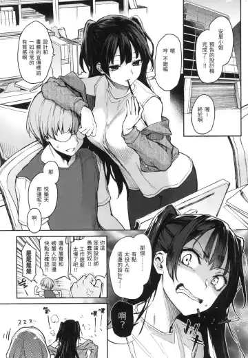 [Michiking] Azato Making | 打造壞壞小心機 (decensored) Fhentai - Page 127