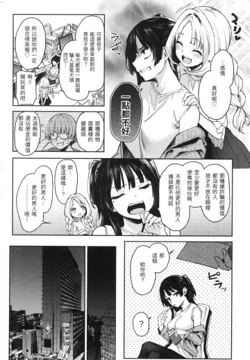 [Michiking] Azato Making | 打造壞壞小心機 (decensored) Fhentai - Page 128