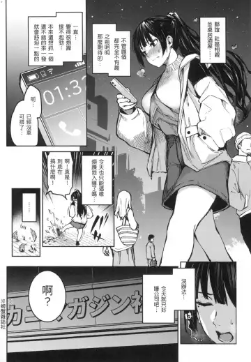 [Michiking] Azato Making | 打造壞壞小心機 (decensored) Fhentai - Page 148