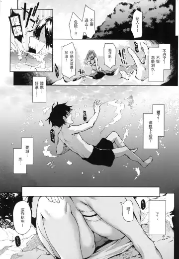 [Michiking] Azato Making | 打造壞壞小心機 (decensored) Fhentai - Page 163