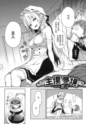 [Michiking] Azato Making | 打造壞壞小心機 (decensored) Fhentai - Page 22
