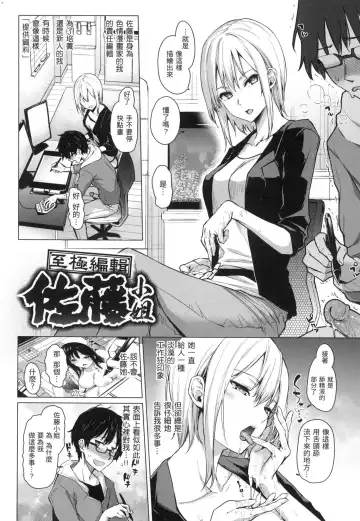 [Michiking] Azato Making | 打造壞壞小心機 (decensored) Fhentai - Page 56