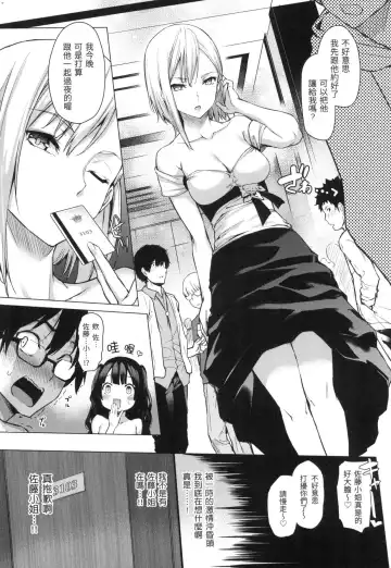 [Michiking] Azato Making | 打造壞壞小心機 (decensored) Fhentai - Page 61