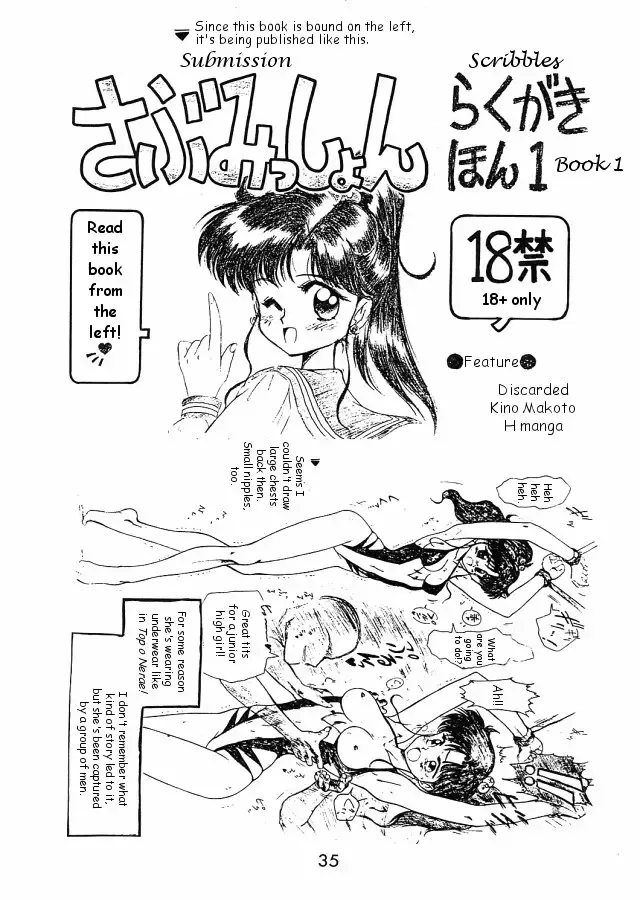 [Kuroinu Juu] Submission Scribbles Fhentai - Page 1