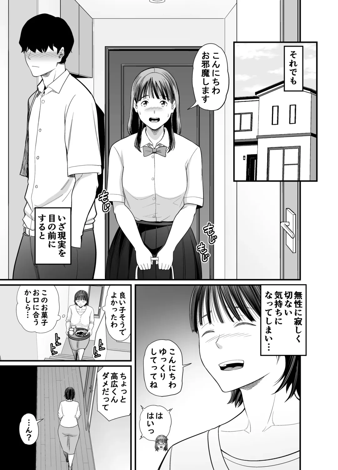 [Maccha Neji] Okaa-san Boku no Koto Sasotterun Daro? 2 Fhentai - Page 10