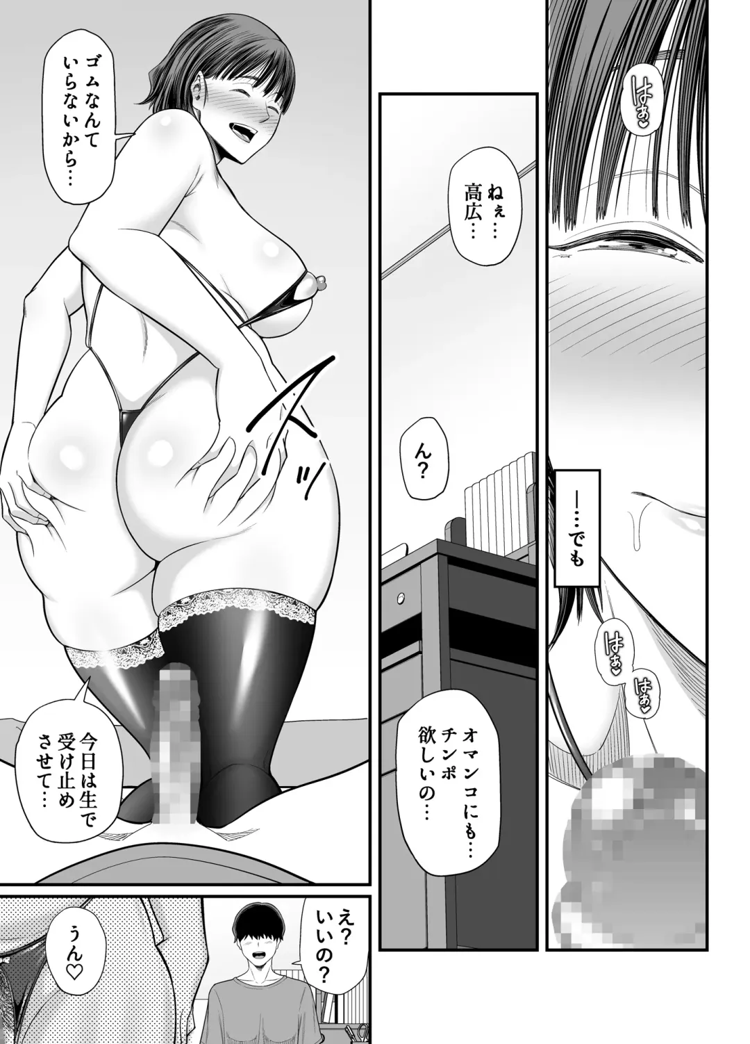 [Maccha Neji] Okaa-san Boku no Koto Sasotterun Daro? 2 Fhentai - Page 28