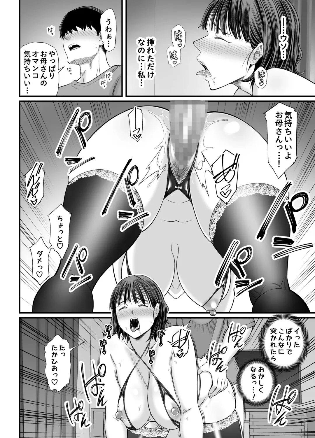 [Maccha Neji] Okaa-san Boku no Koto Sasotterun Daro? 2 Fhentai - Page 31