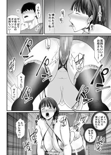 [Maccha Neji] Okaa-san Boku no Koto Sasotterun Daro? 2 Fhentai - Page 31