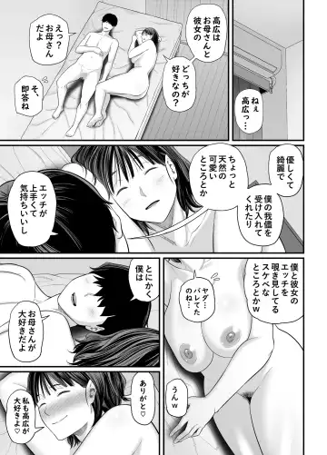 [Maccha Neji] Okaa-san Boku no Koto Sasotterun Daro? 2 Fhentai - Page 38