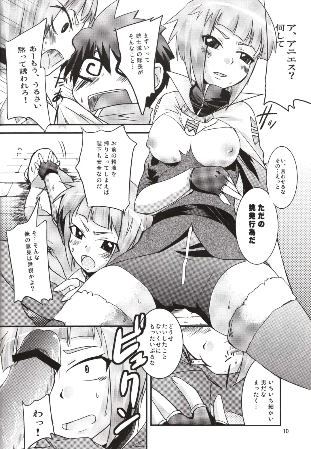 [Yoshida Masahiko] Odekoron Knight Fhentai - Page 10