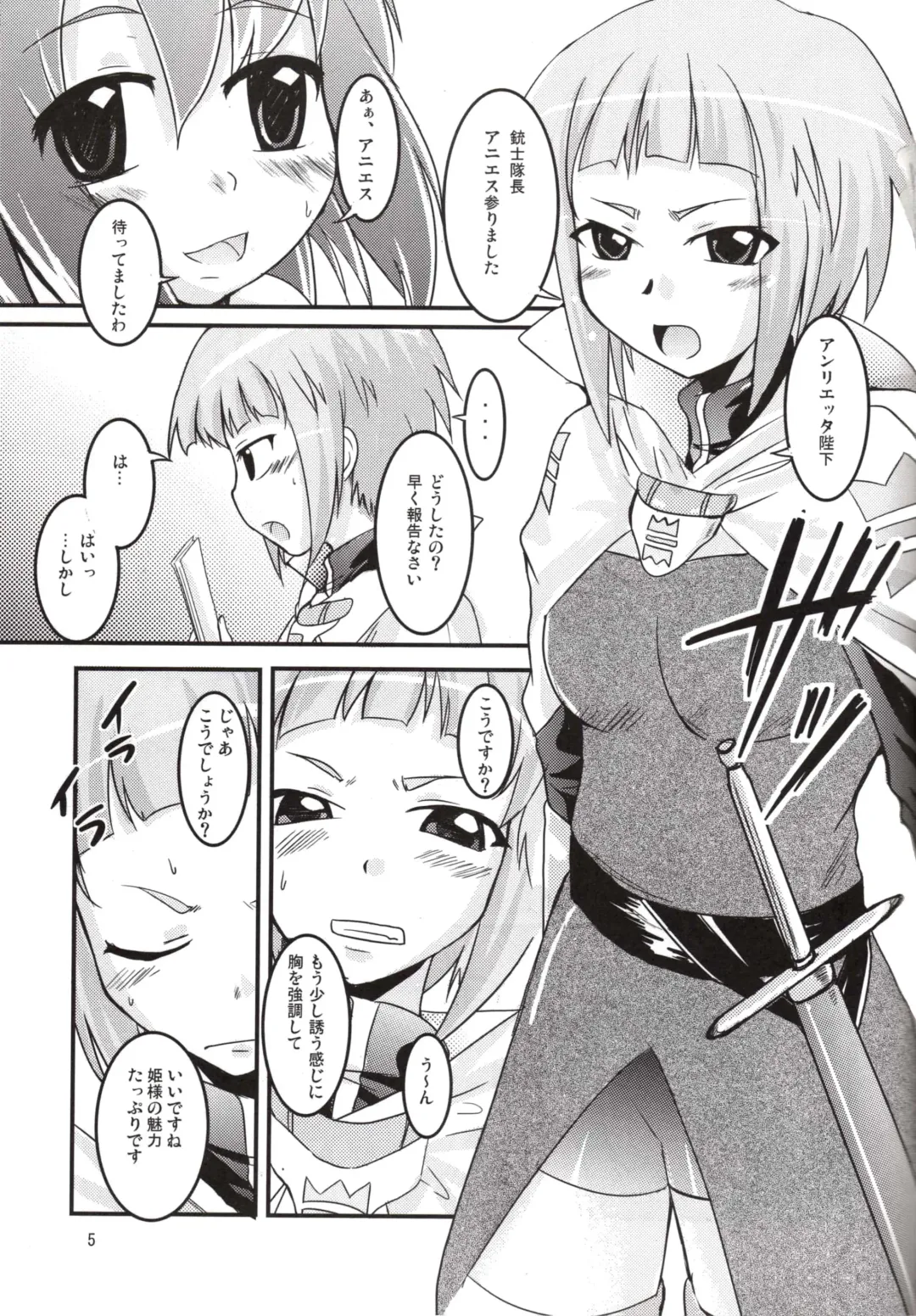 [Yoshida Masahiko] Odekoron Knight Fhentai - Page 5