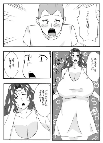 Muchi Muchi Muboubi na Oba-san ni Kokuhaku Shitara Ecchi Dekita Fhentai - Page 2