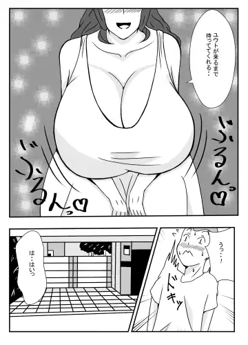 Muchi Muchi Muboubi na Oba-san ni Kokuhaku Shitara Ecchi Dekita Fhentai - Page 3