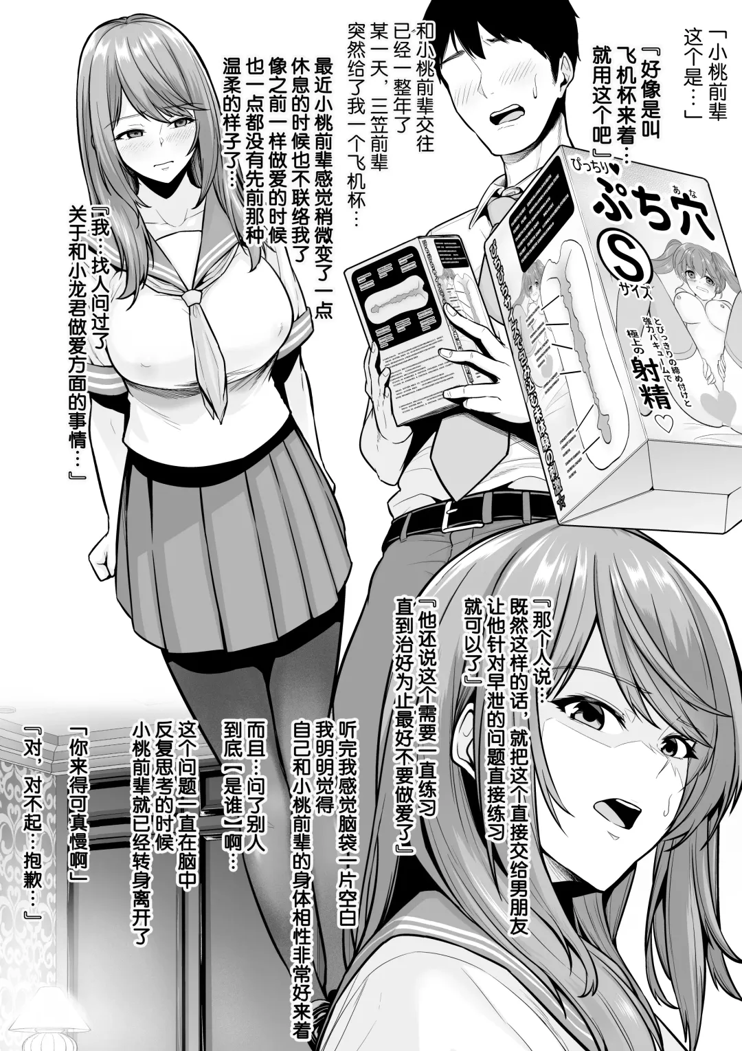 [Sevengar] Zoku Toshiue Cheerleader no Kanojo o Senpai no Dekachin ni Netorareru Fhentai - Page 7
