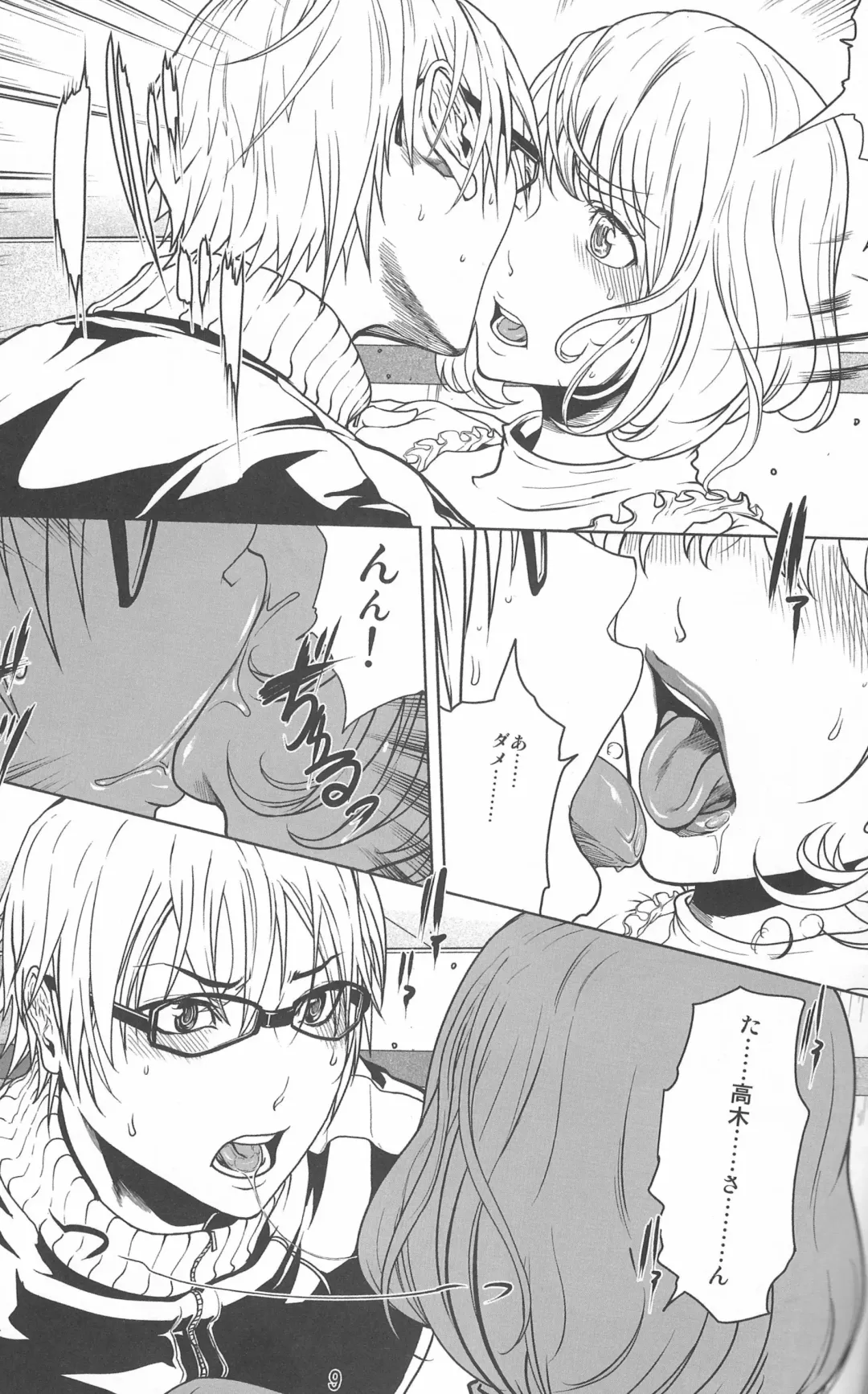 [Linda] BAKULOVE. 02 Fhentai - Page 8