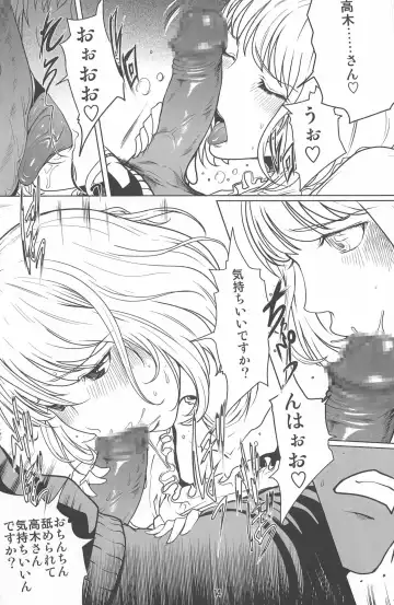 [Linda] BAKULOVE. 02 Fhentai - Page 13