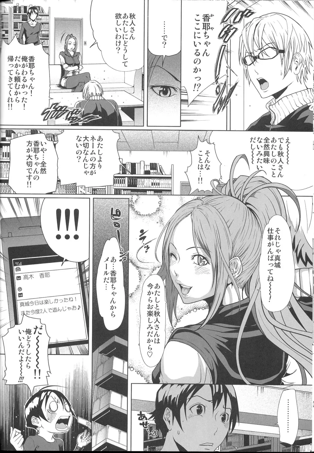 [Linda] BAKULOVE. 03 Fhentai - Page 19