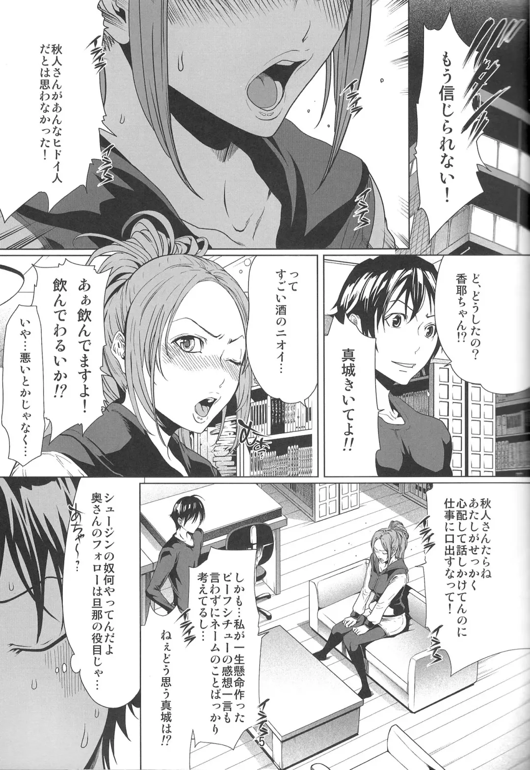 [Linda] BAKULOVE. 03 Fhentai - Page 4