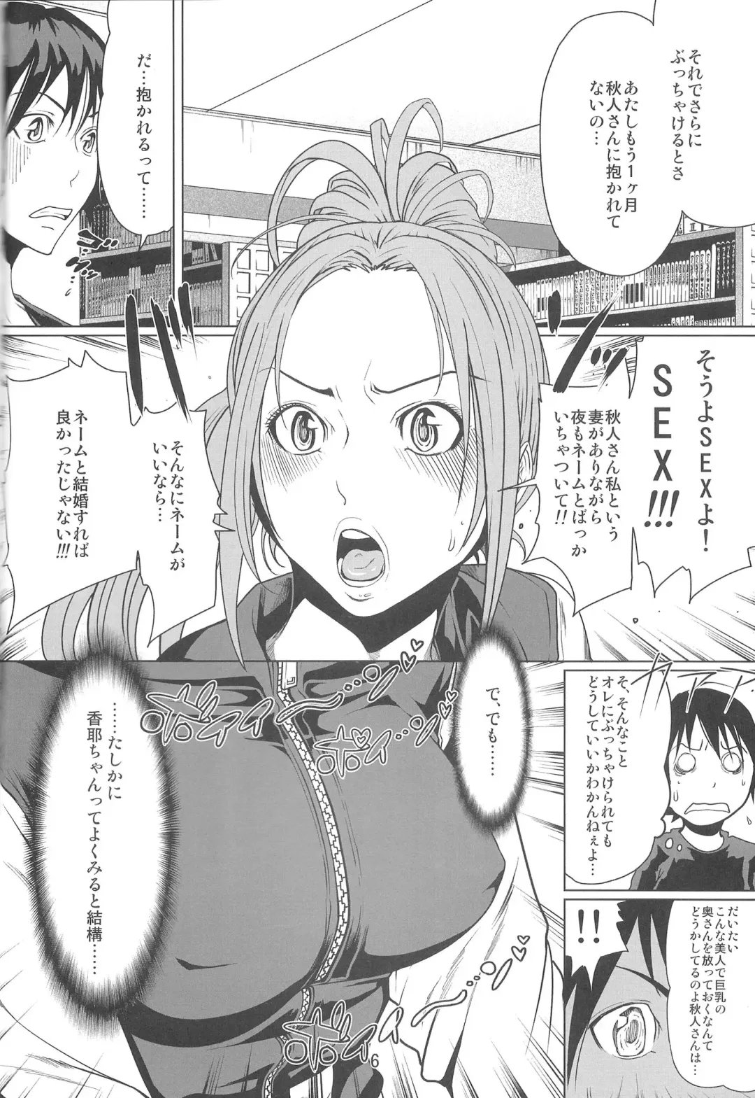 [Linda] BAKULOVE. 03 Fhentai - Page 5