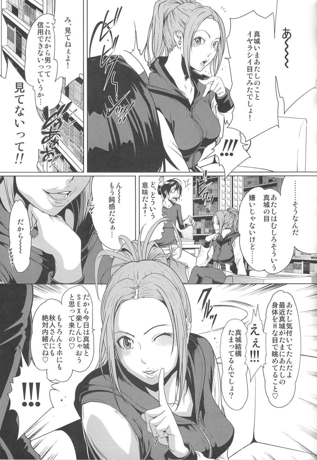 [Linda] BAKULOVE. 03 Fhentai - Page 6