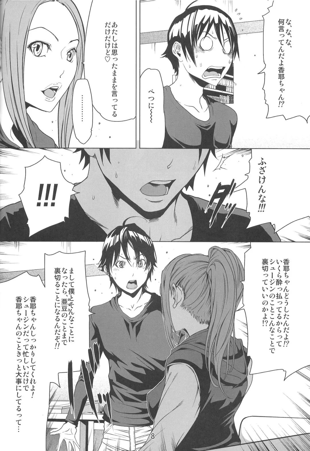 [Linda] BAKULOVE. 03 Fhentai - Page 7