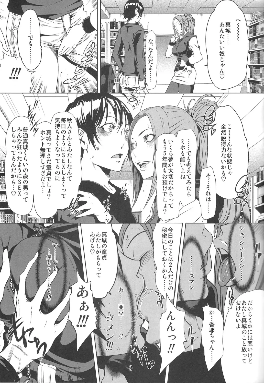 [Linda] BAKULOVE. 03 Fhentai - Page 8