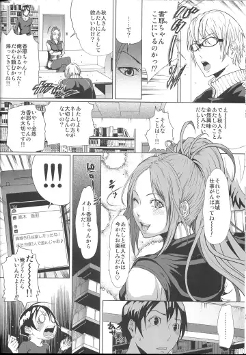 [Linda] BAKULOVE. 03 Fhentai - Page 19