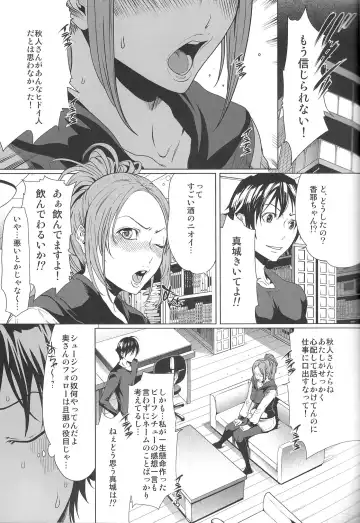 [Linda] BAKULOVE. 03 Fhentai - Page 4