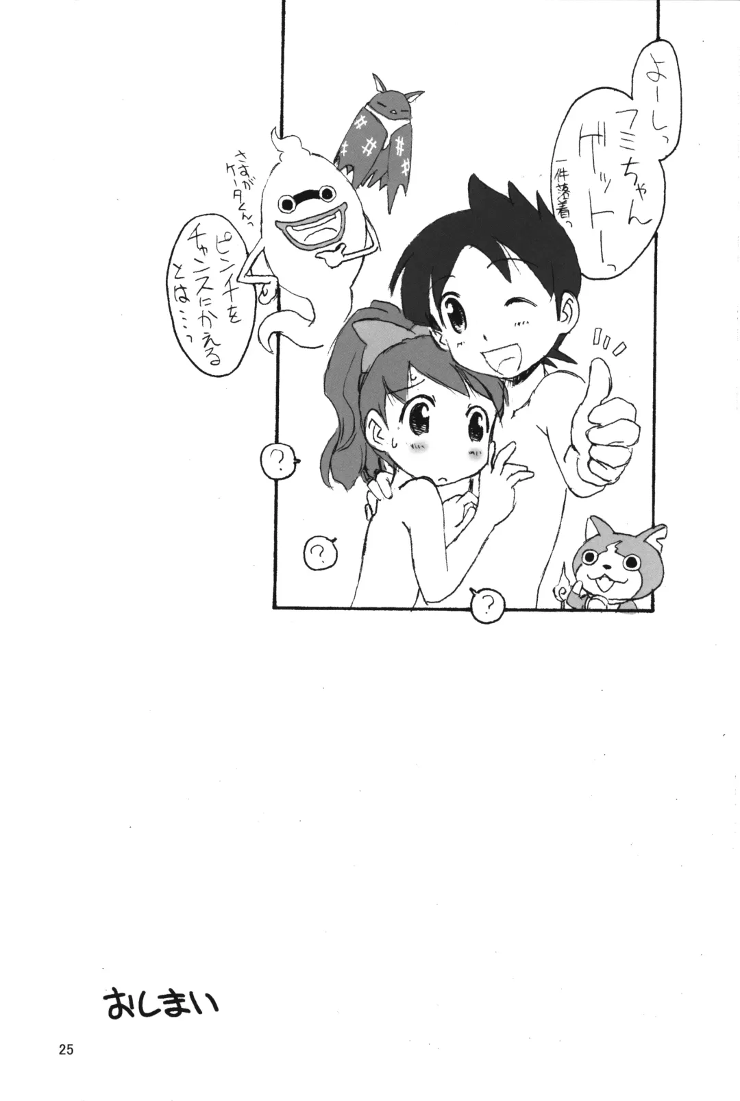 [Yamato Masaomi] Invisible Fhentai - Page 26