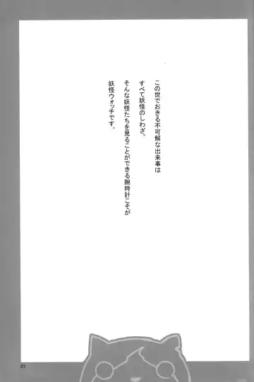 [Yamato Masaomi] Invisible Fhentai - Page 2