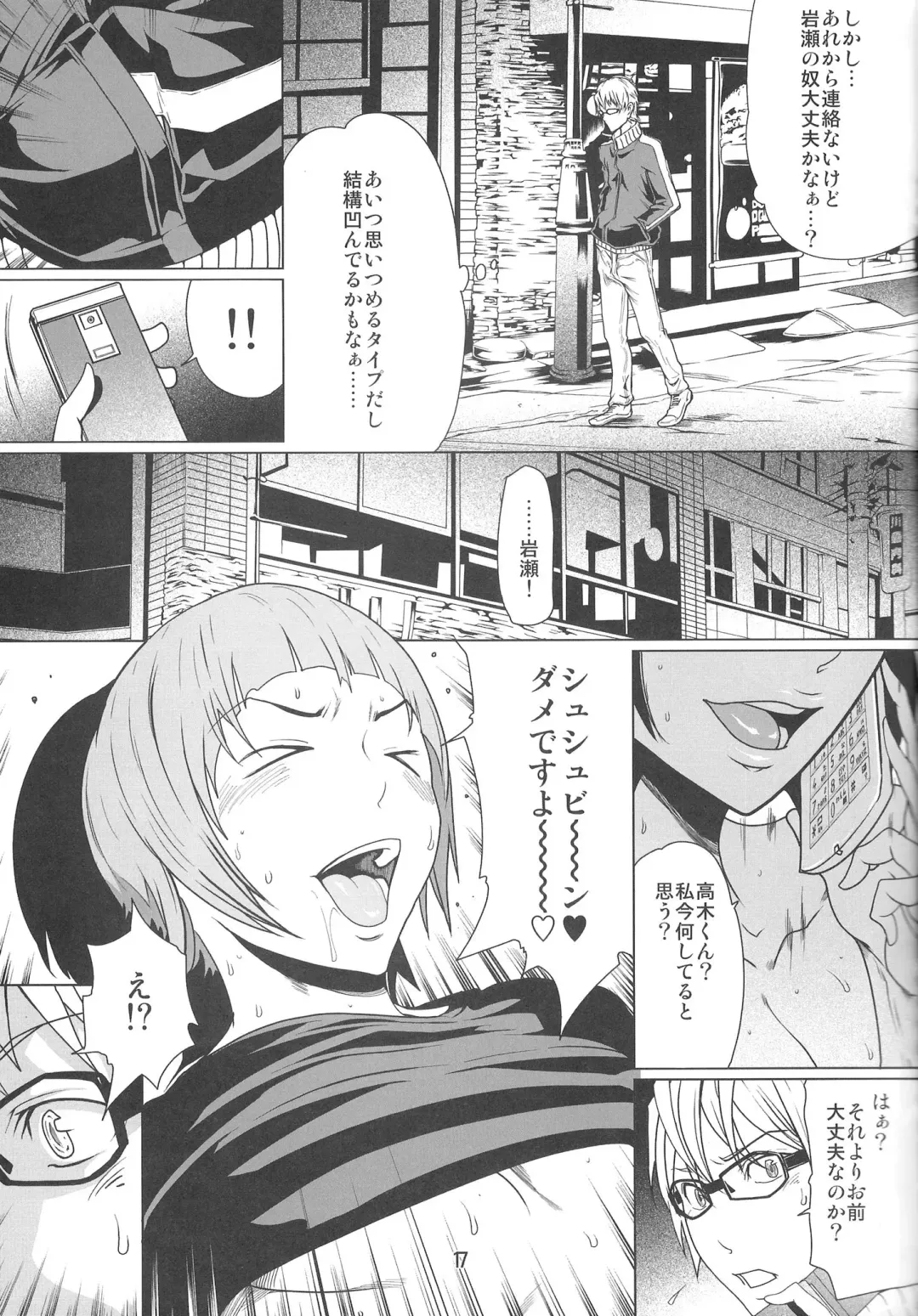 [Linda] BAKULOVE. 04 Fhentai - Page 16