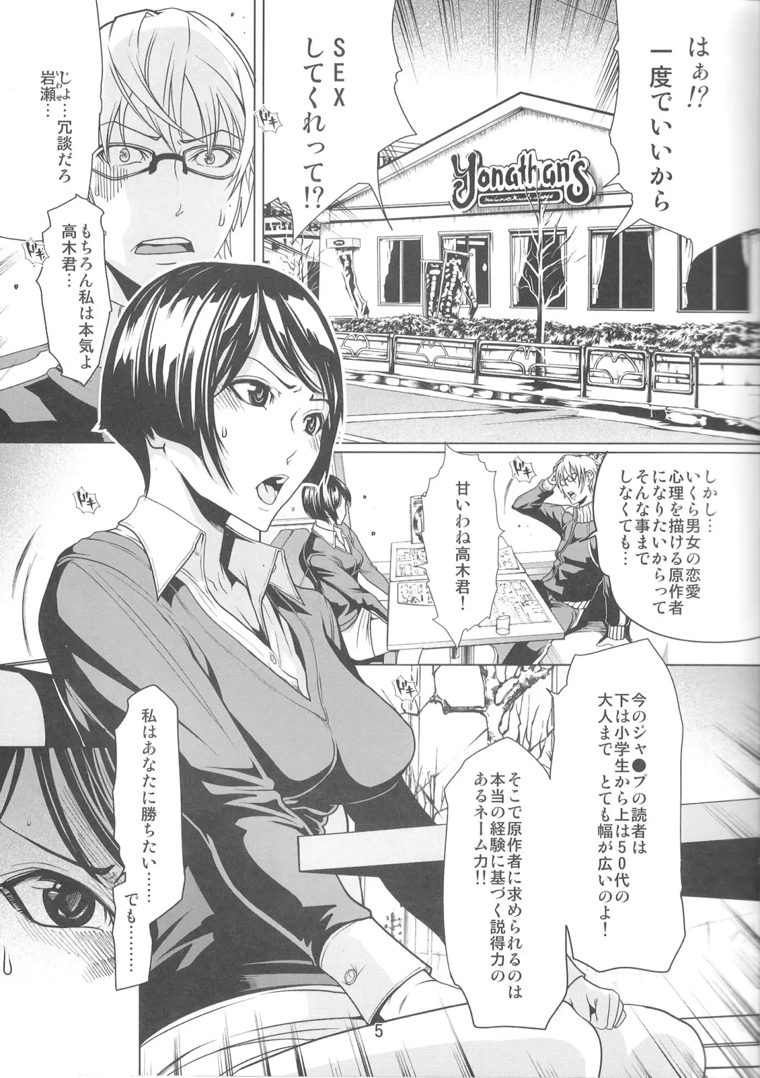 [Linda] BAKULOVE. 04 Fhentai - Page 4