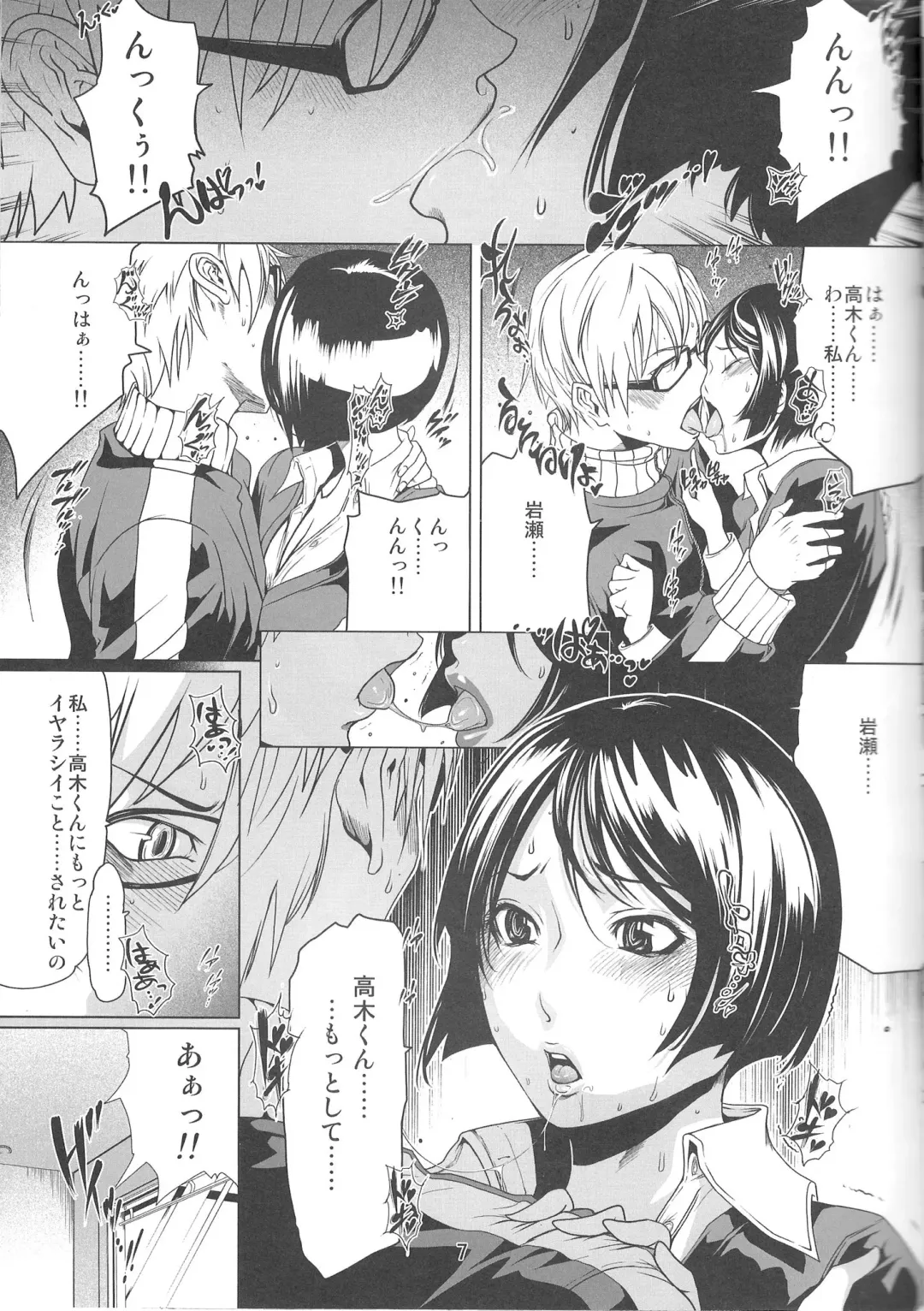 [Linda] BAKULOVE. 04 Fhentai - Page 6