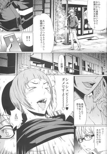 [Linda] BAKULOVE. 04 Fhentai - Page 16