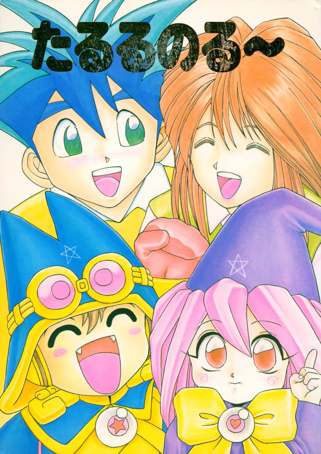 [Ashibe Hiro - Morishita Kaname] Tarurunoruu Fhentai - Page 1