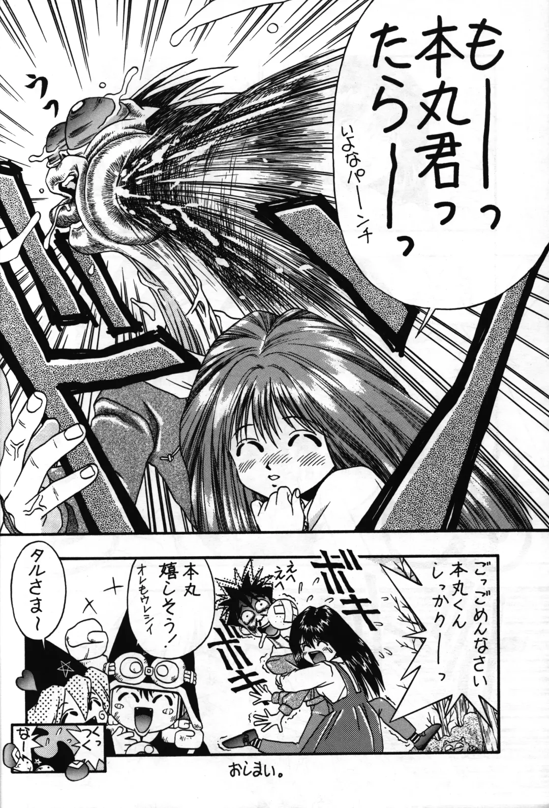 [Ashibe Hiro - Morishita Kaname] Tarurunoruu Fhentai - Page 20