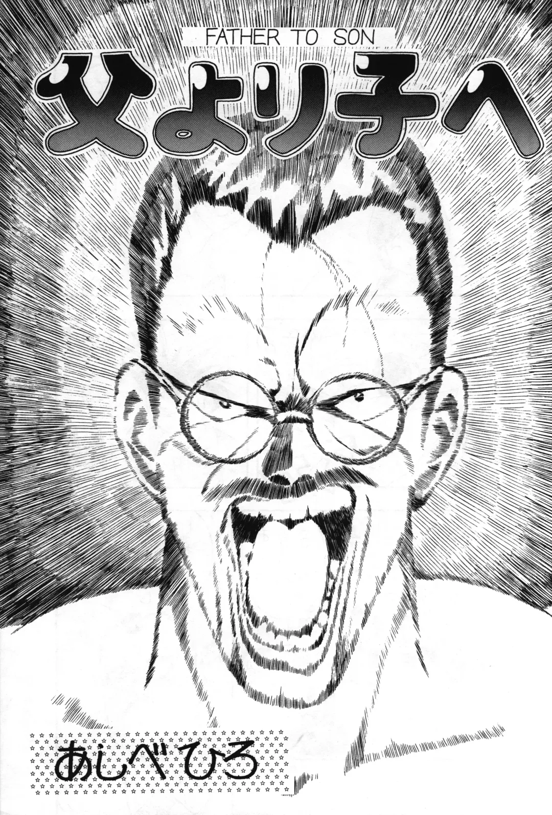 [Ashibe Hiro - Morishita Kaname] Tarurunoruu Fhentai - Page 23