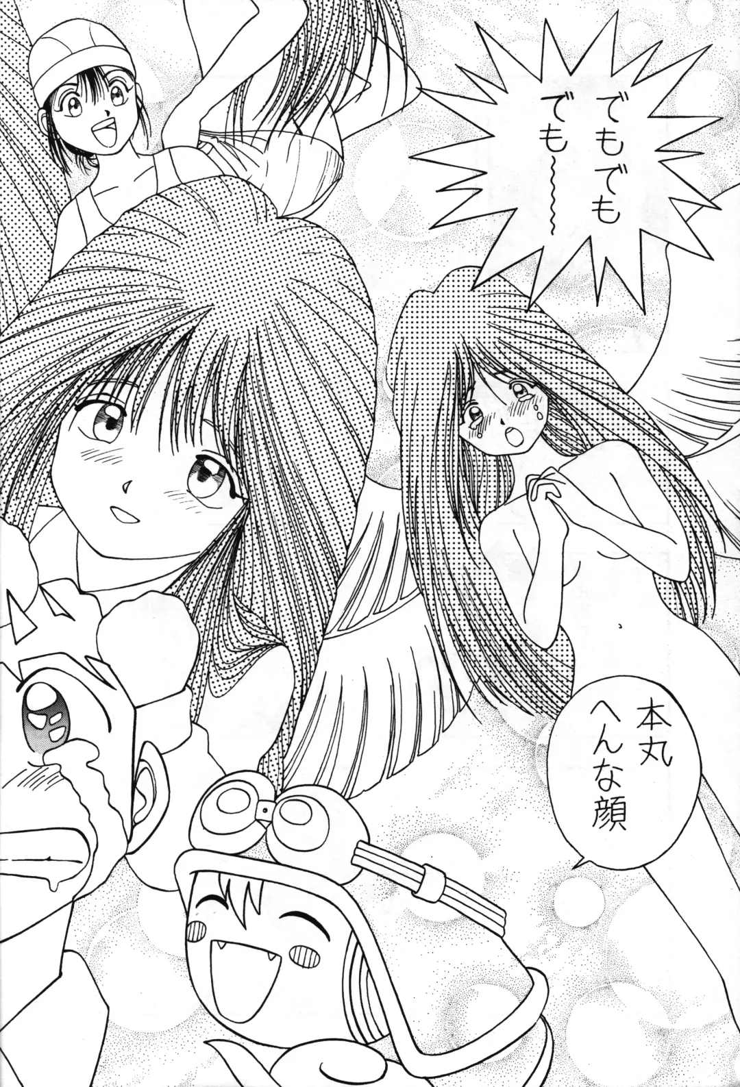 [Ashibe Hiro - Morishita Kaname] Tarurunoruu Fhentai - Page 30