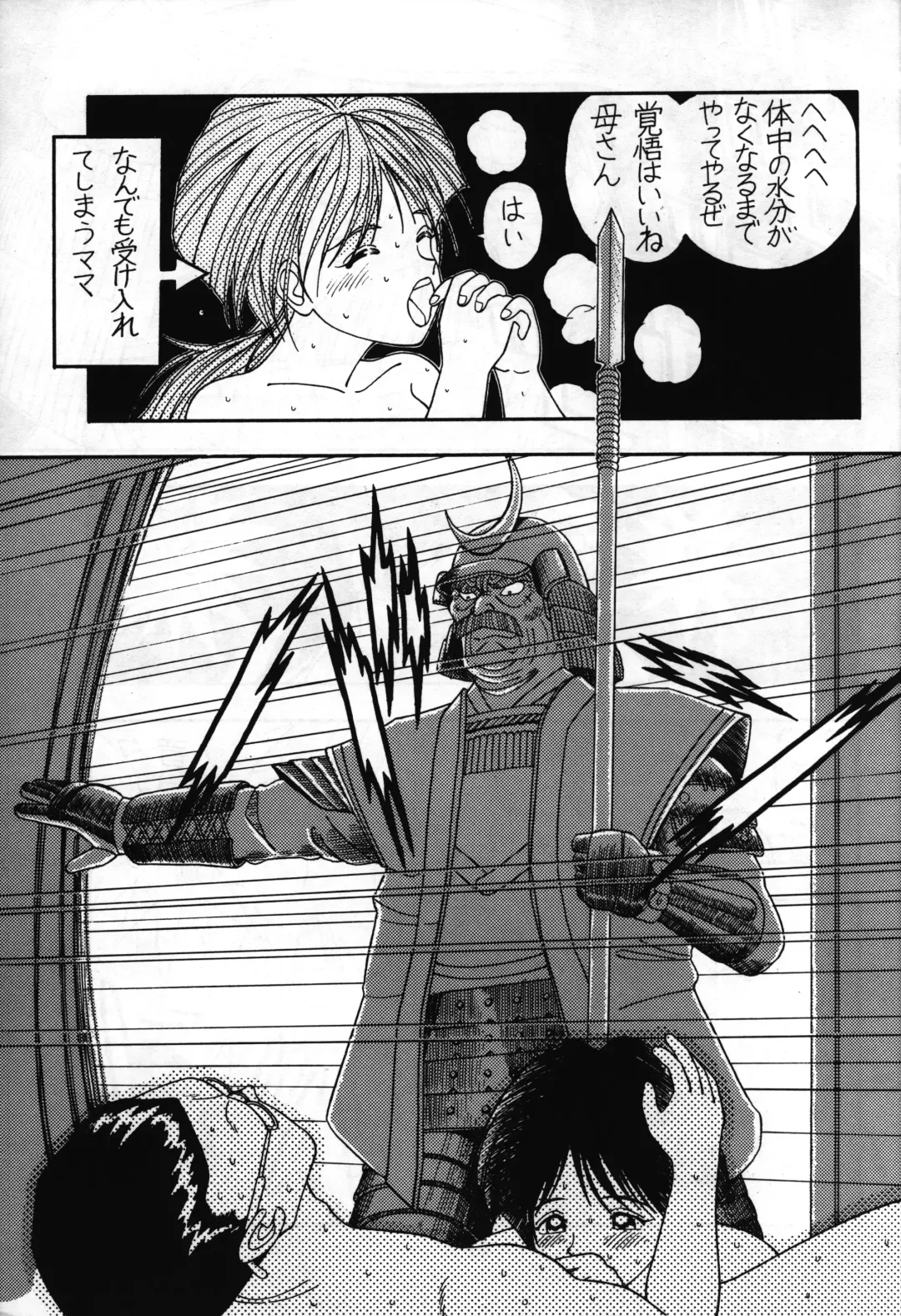 [Ashibe Hiro - Morishita Kaname] Tarurunoruu Fhentai - Page 37