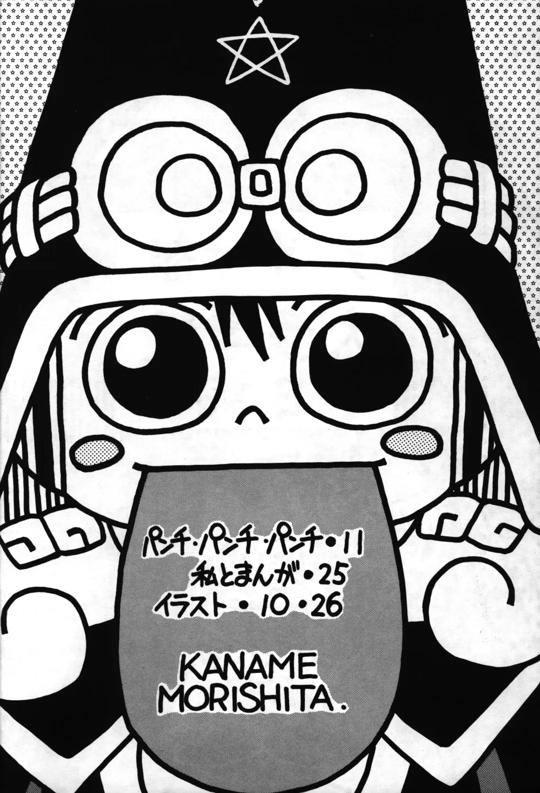 [Ashibe Hiro - Morishita Kaname] Tarurunoruu Fhentai - Page 4