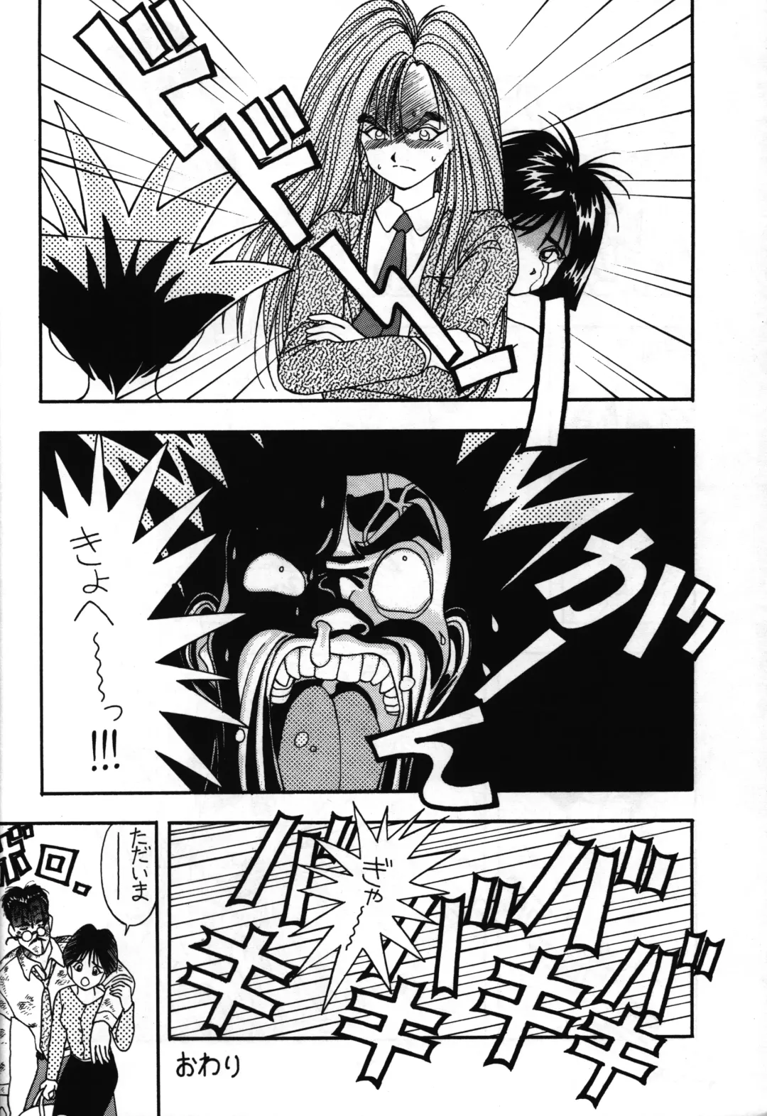 [Ashibe Hiro - Morishita Kaname] Tarurunoruu Fhentai - Page 42