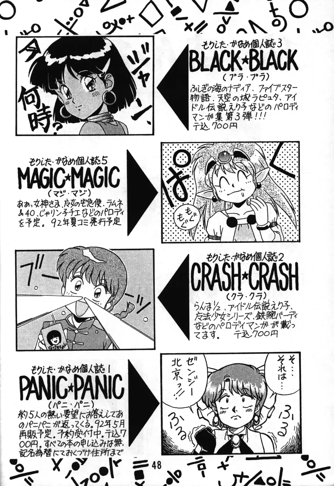 [Ashibe Hiro - Morishita Kaname] Tarurunoruu Fhentai - Page 44