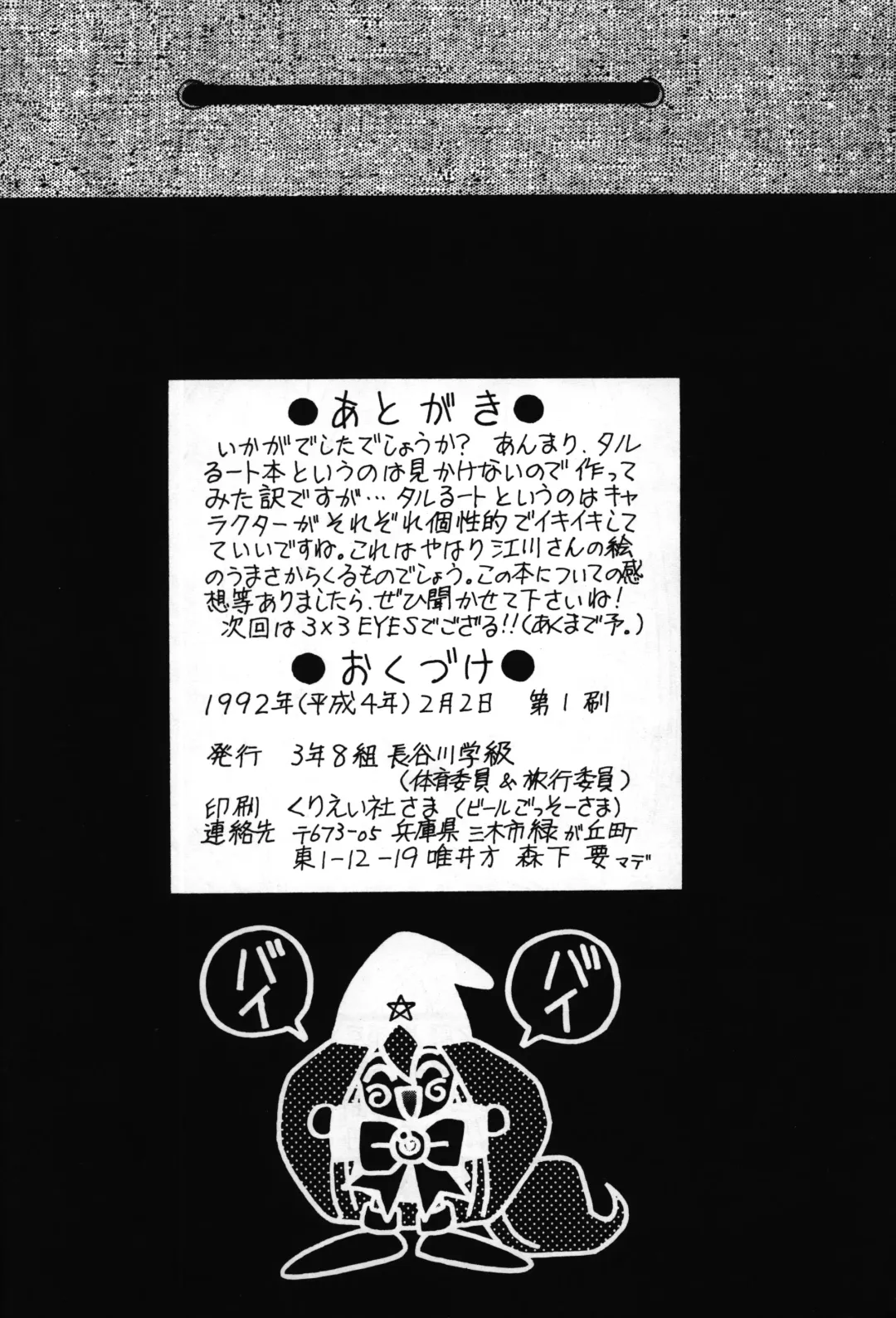 [Ashibe Hiro - Morishita Kaname] Tarurunoruu Fhentai - Page 46