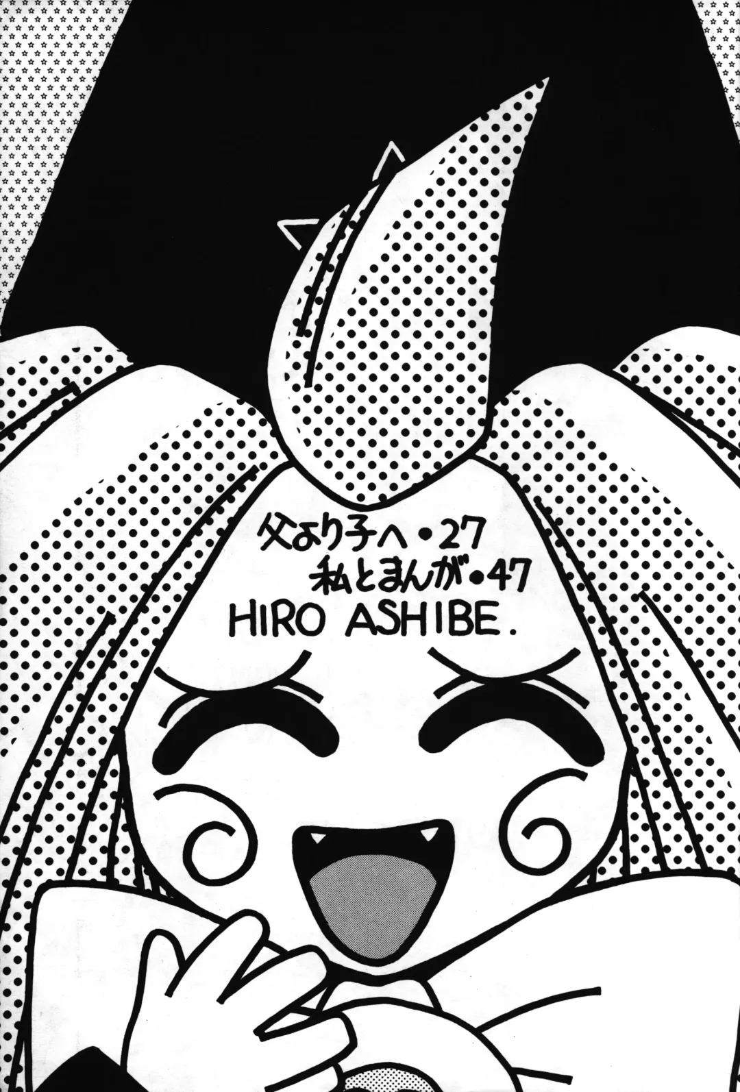 [Ashibe Hiro - Morishita Kaname] Tarurunoruu Fhentai - Page 5